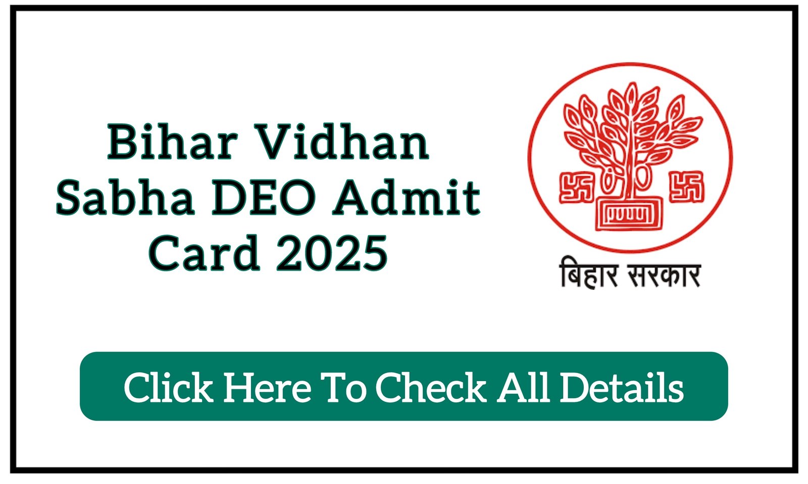 Bihar Vidhan Sabha DEO Admit Card 2025